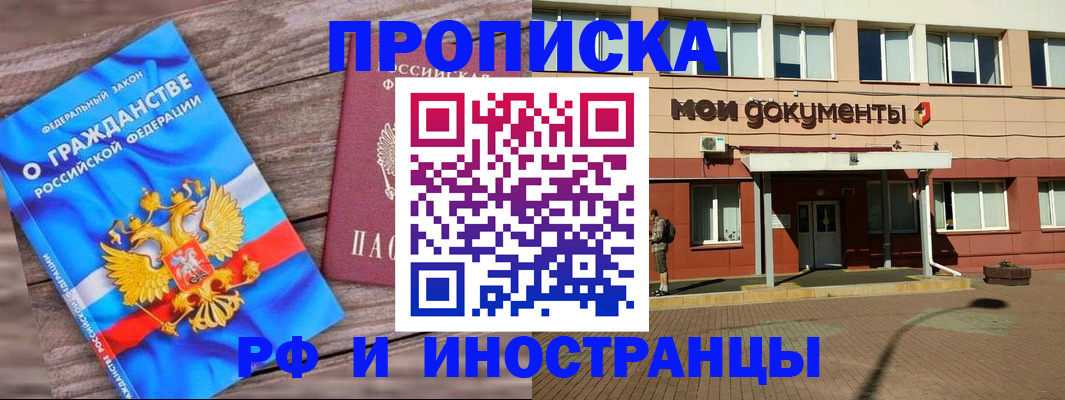 временная регистрация надежно в Уяре