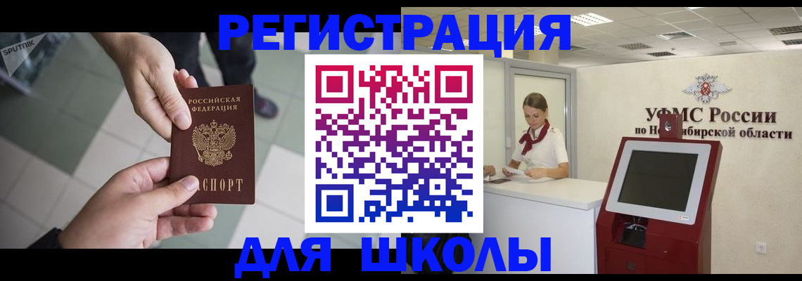 купить прописку в Уяре